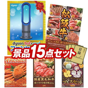 �S���t�R���y�i�i 15�_�Z�b�g �yDyson Hot + Cool�@�t�@���q�[�^�[�A�I�ׂ��i�i�i�y���㋍�z ���z ���������I����p�l���E�ژ^�E���T�t���I