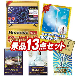 �S���t�R���y�i�i 13�_�Z�b�g �yHisense 50V�^ 4K�`���[�i�[���� �t�� �e���r�ABISARA Light �n���Y�t���[�h���C���[ ���z ���������I����p�l���E�ژ^�E���T�t���I