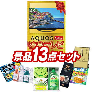 �S���t�R���y�i�i 13�_�Z�b�g �yAQUOS 4K 50�C���`�e���r�A�t���b�V�� �L�b�`����܃M�t�g ���z ���������I����p�l���E�ژ^�E���T�t���I