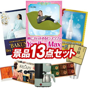 �S���t�R���y�i�i 13�_�Z�b�g �yYogibo Max�ABAKUNE Dry Men's / Women's ���z ���������I����p�l���E�ژ^�E���T�t���I