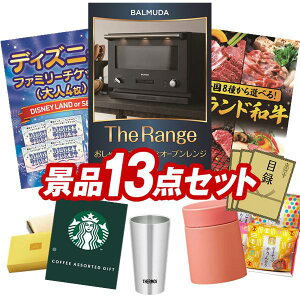 �S���t�R���y�i�i 13�_�Z�b�g �yBALMUDA The Range�A�f�B�Y�j�[�t�@�~���[�`�P�b�g�i��l4���j ���z ���������I����p�l���E�ژ^�E���T�t���I
