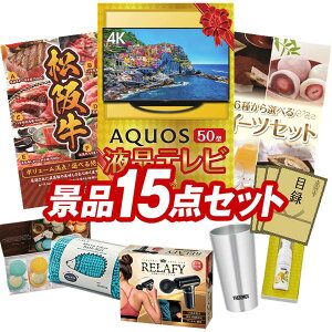 �S���t�R���y�i�i 15�_�Z�b�g �yAQUOS 4K 50�C���`�e���r�A�I�ׂ��i�i�i�y���㋍�z ���z ���������I����p�l���E�ژ^�E���T�t���I