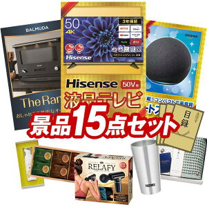 �S���t�R���y�i�i 15�_�Z�b�g �yHisense 50V�^ 4K�`���[�i�[���� �t�� �e���r�ABALMUDA The Range ���z ���������I����p�l���E�ژ^�E���T�t���I