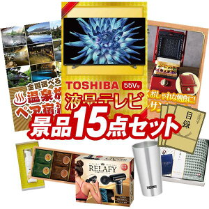 �S���t�R���y�i�i 15�_�Z�b�g �yTOSHIBA�t���e���r REGZA�@55�C���`�@4K�A�I�ׂ�I�S�����򗷍s�y�A�h���� ���z ���������I����p�l���E�ژ^�E���T�t���I