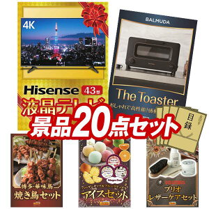 �S���t�R���y�i�i 20�_�Z�b�g �y4K�Ή��t���e���r43�C���`�ABALMUDA �I�[�u���g�[�X�^�[ ���z ���������I����p�l���E�ژ^�E���T�t���I