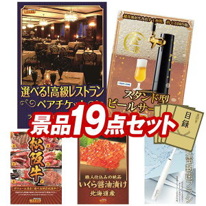 �S���t�R���y�i�i 19�_�Z�b�g �y�I�ׂ�I�������X�g�����y�A�`�P�b�g�A�O���[���n�E�X �X�^���h�^�r�[���T�[�o�[ ���z ���������I����p�l���E�ژ^�E���T�t���I