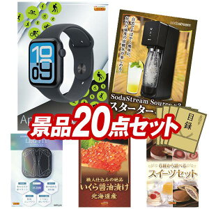 �S���t�R���y�i�i 20�_�Z�b�g �yApple Watch SE 3�ASodaStream�X�^�[�^�[�L�b�g ���z ���������I����p�l���E�ژ^�E���T�t���I
