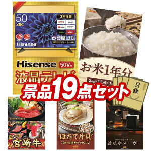�S���t�R���y�i�i 19�_�Z�b�g �yHisense 50V�^ 4K�`���[�i�[���� �t�� �e���r�A����1�N��(2kg×12��j ���z ���������I����p�l���E�ژ^�E���T�t���I