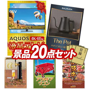 �S���t�R���y�i�i 20�_�Z�b�g �yAQUOS 4K65�^�@�t���e���r�ABALMUDA The pot ���z ���������I����p�l���E�ژ^�E���T�t���I