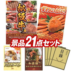 StRyii 21_Zbg yIׂiiiy㋍zAp킢 z IplEژ^ETtI