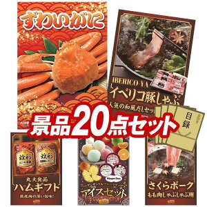 StRyii 20_Zbg yp킢ɁAIBERICO-YA@CxR؂ԂԘaZbg z IplEژ^ETtI