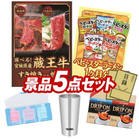 ゴルフコンペ 　景品5点セット《オーストラリア産牛サーロイン1kg / 紅ズワイガニ缶詰 3缶詰め合わせ 他》 ゴルフコンペ 景品多数 特大パネル/目録