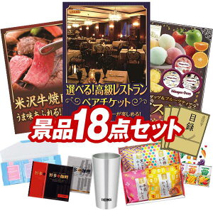 StRyii 18_Zbg yIׂIXgyA`PbgAđ򋍃oēp z IplEژ^ETtI