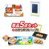 ゴルフコンペ景品 5点セット 【名古屋味あわせ、電子メモパッド 他】 送料無料！チョイ足しにぴったりな…