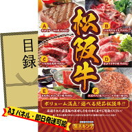 ランキング受賞★ ゴルフコンペ景品 単品景品 選べる一品景品 松阪牛 ゴルフコンペ あす楽 特大パネル/目…