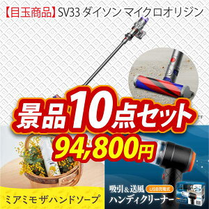 �S���t�R���y�i�i 10�_�Z�b�g �ySV33 �_�C�\�� �}�C�N���I���W���A�~�A�~���U�n���h�\�[�v ���z ���������I����p�l���E�ژ^�E���T�t���I