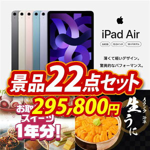 �S���t�R���y�i�i 22�_�Z�b�g �yiPad Air Wi-Fi���f�� 64GB�@ 10.9�C���`�A�S�������񂹃X�C�[�c1�N��(����1��×12�j ���z ���������I����p�l���E�ژ^�E���T�t���I