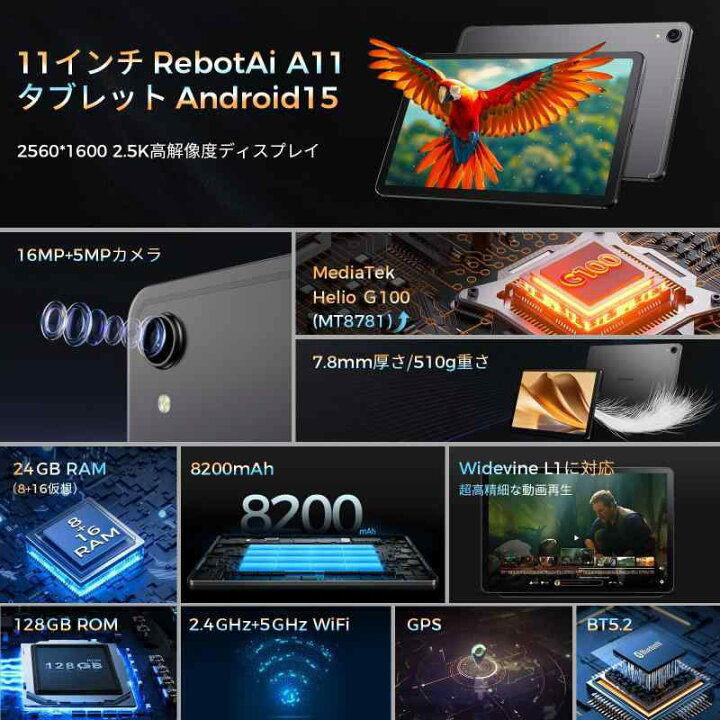 楽天市場】【Android タブレット 11インチ 2.5K 超解像度 Helio G100 