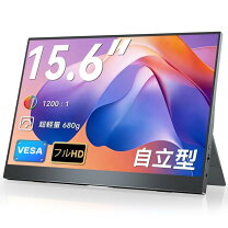 楽天市場】モバイルモニター eviciv 15.6インチ モバイルディスプレイ 