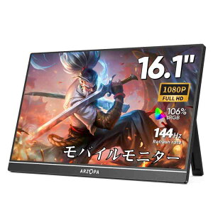 ARZOPA 16.1�C���` ���o�C�����j�^�[ 144Hz 1ms�Q�[�~���O���j�^�[ 1920x1080FHD �Q�[�����j�^�[ �����IPS�t���p�l�� �X�C�b�`�p�f�B�X�v���C �����^ HDR���[�h�Ή� �u���[���C�g�@�\ �W��HD/USB/Type-C/H
