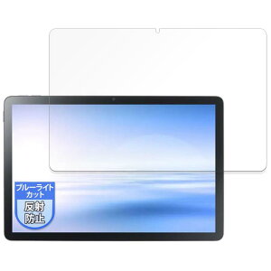 MotoMoto フィルム NEC LAVIE Tab T10 T1055/KAS, TAB10/F03 (10.1型ワイド ・ 2025年4月発売モデル) 用 ブルーライトカット 保護フィルム 反射低減 日本製