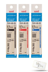 OHM {[y ֐c WFbgXg[ F@\ SXR-80-05K 0.5mm{[ yւc ×1{C×1{C×1{z uni MITSUBISHI Pencil JETSTREAM SXR8005K A\[gZbg