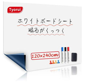 TYORUI ホワイトボード シート 40×80cm 磁石がくっつく マグネットシート ホワイトボード 壁掛け 掲示板 黒板 オフィス 予定表 こども落書き 家庭用 カット可能 取り付け簡単