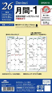 CC 蒠 VXe蒠 tB 2026 oCuTCY _B` 1 }X[ DR2618 2025N 12n܂