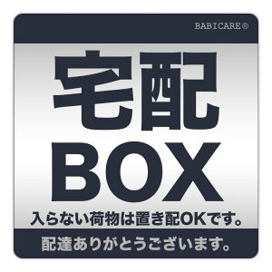 yBABICAREz{ zBOX Ȃו͒uz OKł XebJ[ PET /ό/h/ό/UVJbg 80X80mm