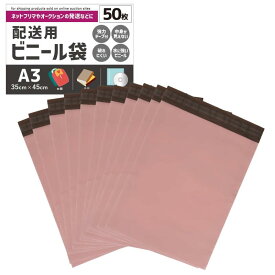 【物販専門家が選ぶ】 宅配ビニール袋 梱包 防水 耐久 透けない プライバシー保護 強力テープ フリマ 発送用 梱包資材