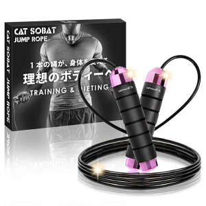 【プロ監修デザイン】脂肪燃焼 縄跳び ダイエット用 大人 子供 男女兼用 長さ調整可 ベアリング付き 静音 室内 屋外 トレーニング用 【メーカー30日付き】