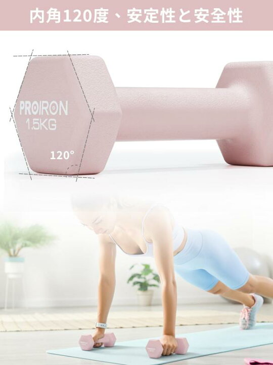 楽天市場】PROIRON ダンベル 鉄アレイ 2個セット 1kg/1.5kg/2kg/3kg 
