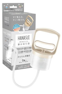 HANASUI �y���{���E�R�ہz �@���z���� �Ԃ���� �q�� ��l�p �@�z���� �蓮 �d�r�s�v
