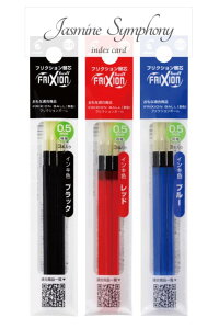 �t���N�V���� �{�[�����F�p/�t���N�V�����{�[�� �X�����p 0.5mm �ɍ� �֐c LFBTRF30EF �y�ւ��c ��3�{(×1) + ��3�{(×1) + ��3�{(×1) ���v9�{, Jasmine Symphony index card 1���z