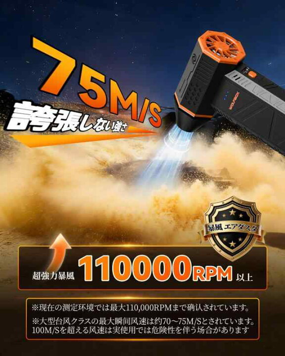 楽天市場】WOLFBOX エアダスター 電動 洗車 最大風速75m/s以上 11万 