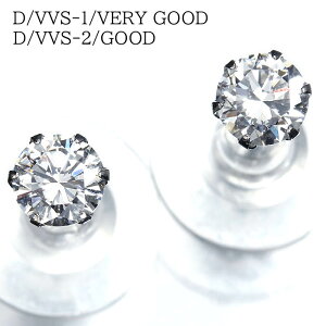 ��DIAMOND�� VVS-1 VVS-2 D�J���[ �㎿�_�C�������h 0.324ct/0.315ct Pt900 ������ �ꗱ�_�C�� �s�A�X �W���G���[ �\�[�e�B���O2���t