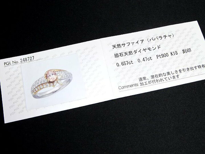 楽天市場】≪Sapphire≫ パパラチャサファイア 0.657ct ダイヤモンド 