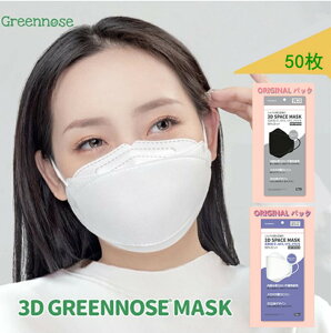 yVX[p[SALE 2,980~980~10_Zbg O[m[Y }XN 5*10 3D GREENNOSE MASK zCg ubN ̃}XN 3d}XN sDz  GREENNOSE ĝă}XN  }XN green nose 