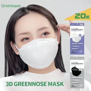 O[m[Y }XN 4pbN 20 O[m[Y 3d}XN ̃}XN lp sDz Ki GREENNOSE MASK lp }XN sDz  sDz}XN ɂȂ  3D̉H }X