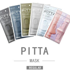 ★1点クーポン11％OFF★2点クーポン25％OFF★3枚*3袋 ピッタ マスク PITTA MASK レギュラーサイズ ウレタン 息がしやすい 抗菌 洗える 蒸れない 通気性 耳が痛くならない 選べる グレー スモール パステル ネイビー カーキ★