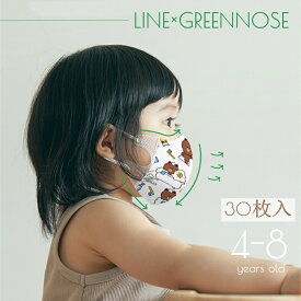 ★楽天スーパーSALE 25%OFF★LINE FRIENDS キャラクタ green nose マスク グリーンノーズ 子供マスク 耳が痛くない マスク 子供 不織布 立体 こども 30枚 花粉 風邪対策 子供用マスク（ 4-8歳 10枚*3袋）