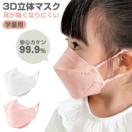 ★クーポン利用で1点18％OFF★グリーン30枚*2箱 個包装 学童マスク 子供マスク 通学通園 60枚 大容量 3D…