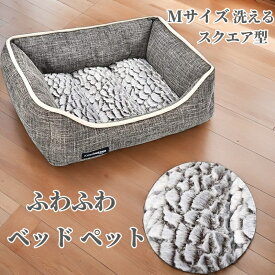 ★クーポン利用で1点62％OFF★ペットベッド 犬 ベッド 猫 ベッド グレー 無地 ふわふわ インテリアイ角型 オールシーズン 犬用 猫用 ペットソファ M～Lサイズ犬 猫 ベッド スクエアベッド通年 洗える 約 : 62x 53 x 24 cm （B07PB374VY）