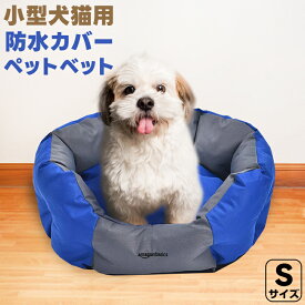 ★f★ペットベッド 防水ベッド S 犬用 猫用 面白い クッションあり（B07NXRZ7KY）特典参加 プレゼント★特典あり　マイクロファイバータオル付