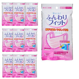 50枚（5枚入*10袋）小津産業 息らくらくふんわりフィット マスク 小さめサイズ ベビーピンク5枚入日本製 約14.5cm×9cm