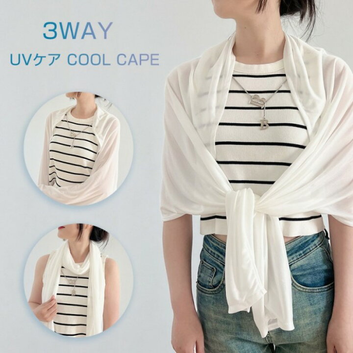 楽天市場】☆クーポン利用で1点28％OFF☆uvカット ストール 3way uv 