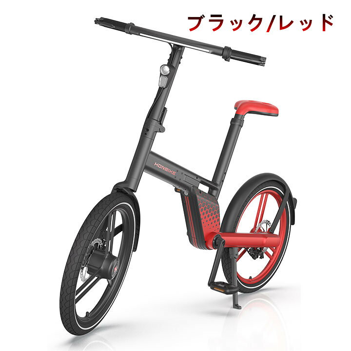 楽天市場】☆honbike ホンバイク 電動 アシスト バイク 電動自転車 