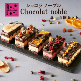 【R.L chocolat限定】 母の日 プレゼント ギフト お菓子 2024 ショコラ ノーブル ブラウニー ワッフル チョコ ケーキ プチギフト プチケーキ 手土産 ミニケーキ エールエル ワッフルケーキ 内祝い 洋菓子 誕生日 プレゼントケーキ プチケーキ 詰め合わせ チョコ ギフト