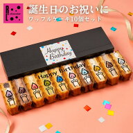 R.L chocolat 誕生日 ワッフル ケーキ 10種 誕生日スイーツギフト おしゃれ お誕生日プレゼント プチケー…