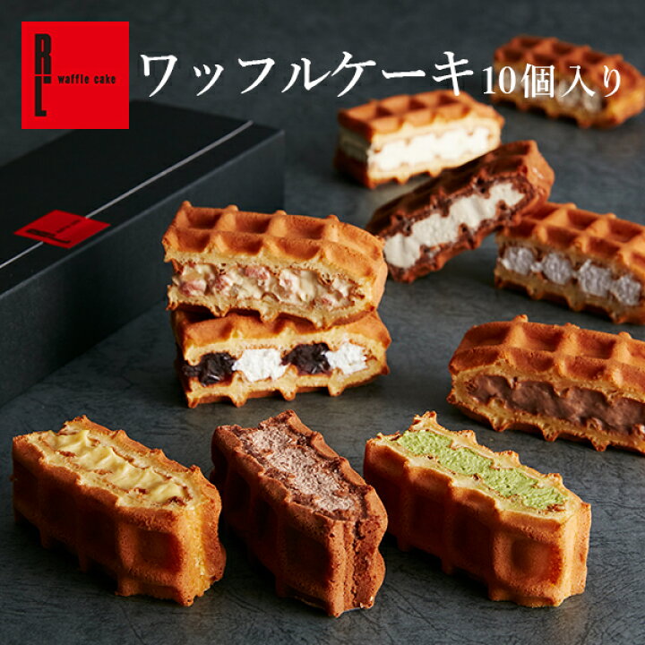 楽天市場 R L エール エル ワッフル ケーキ 10種 セット 楽天年間ランキング受賞 お取り寄せスイーツ ホワイトデー ケーキ お祝い ケーキ ミニケーキ お菓子 バラエティ おしゃれ スイーツ 神戸 お菓子 ギフト 退職 お礼 内祝い お祝い返し 産休 おしゃれ 洋菓子 楽天市場 R L エール エル ワッフル ケーキ 10種 セット 楽天年間ランキング受賞 お取り寄せスイーツ ホワイトデー ケーキ お祝い ケーキ ミニケーキ お菓子 バラエティ おしゃれ スイーツ 神戸 お菓子 ギフト 退職 お礼 内祝い お祝い返し 産休 おしゃれ 洋菓子